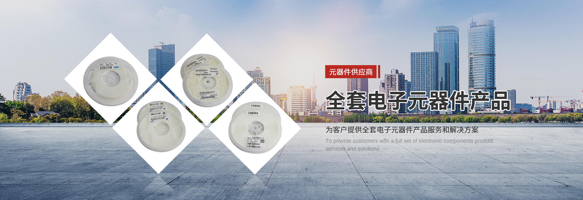 貼片電阻電容